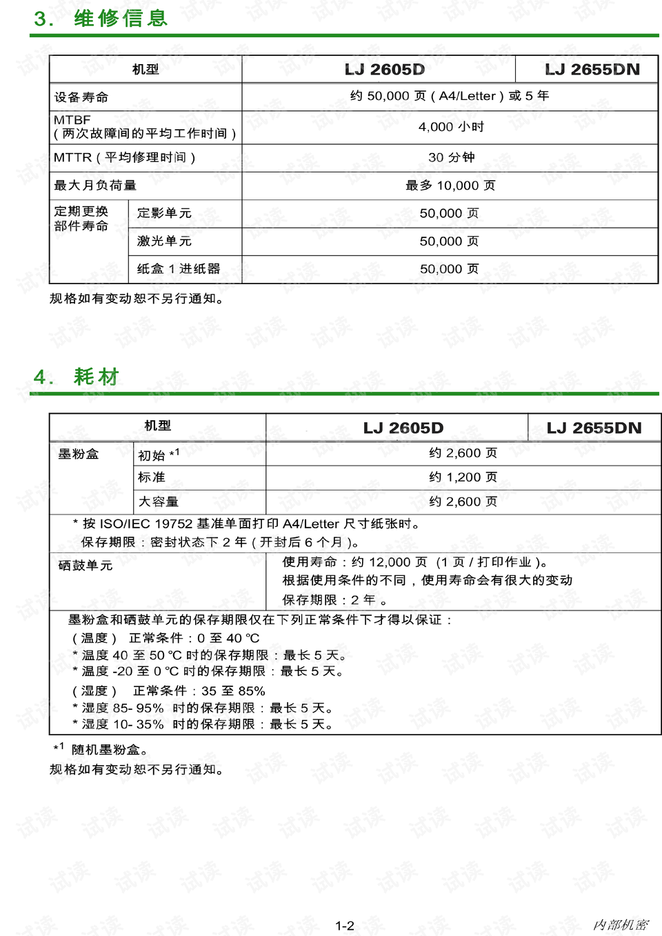 澳门六宝合典资料大全，最新中文版下载指南与官方正版解析