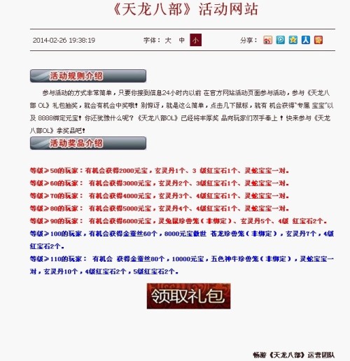 澳门六宝合典2022最新版下载官方网址，警惕网络陷阱，守护个人信息安全