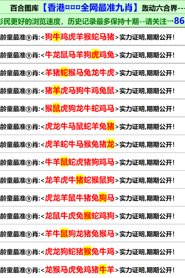 澳门六宝合典2022最新版中文版官方下载指南