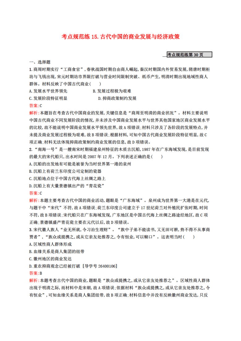 澳门六叔公正版资料，版本解析与甄别指南