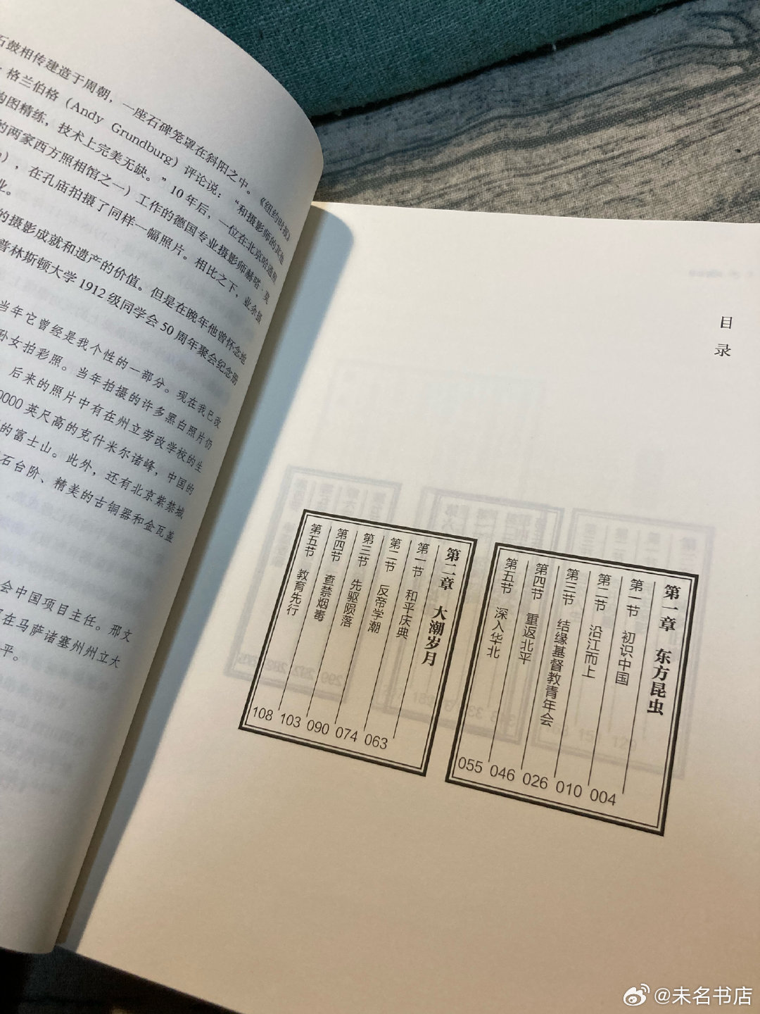 澳门六叔，文字资料的多彩版本与历史探秘