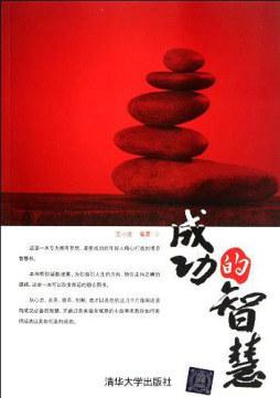 澳门六叔公论坛，成功人士的智慧与启示