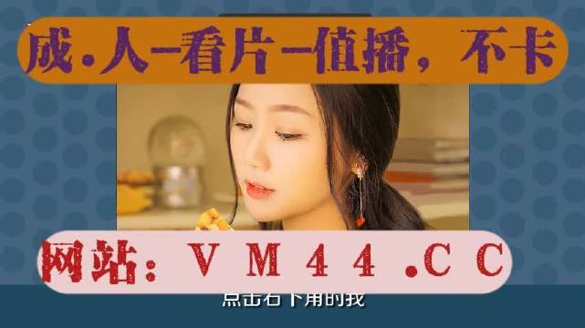 澳门六叔公高手论谈，免费版中文视频在线观看的深度解析