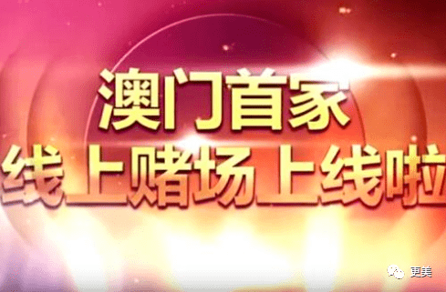 澳门六叔公高手论谈视频大全集最新，揭秘赌场智慧与策略的深度剖析