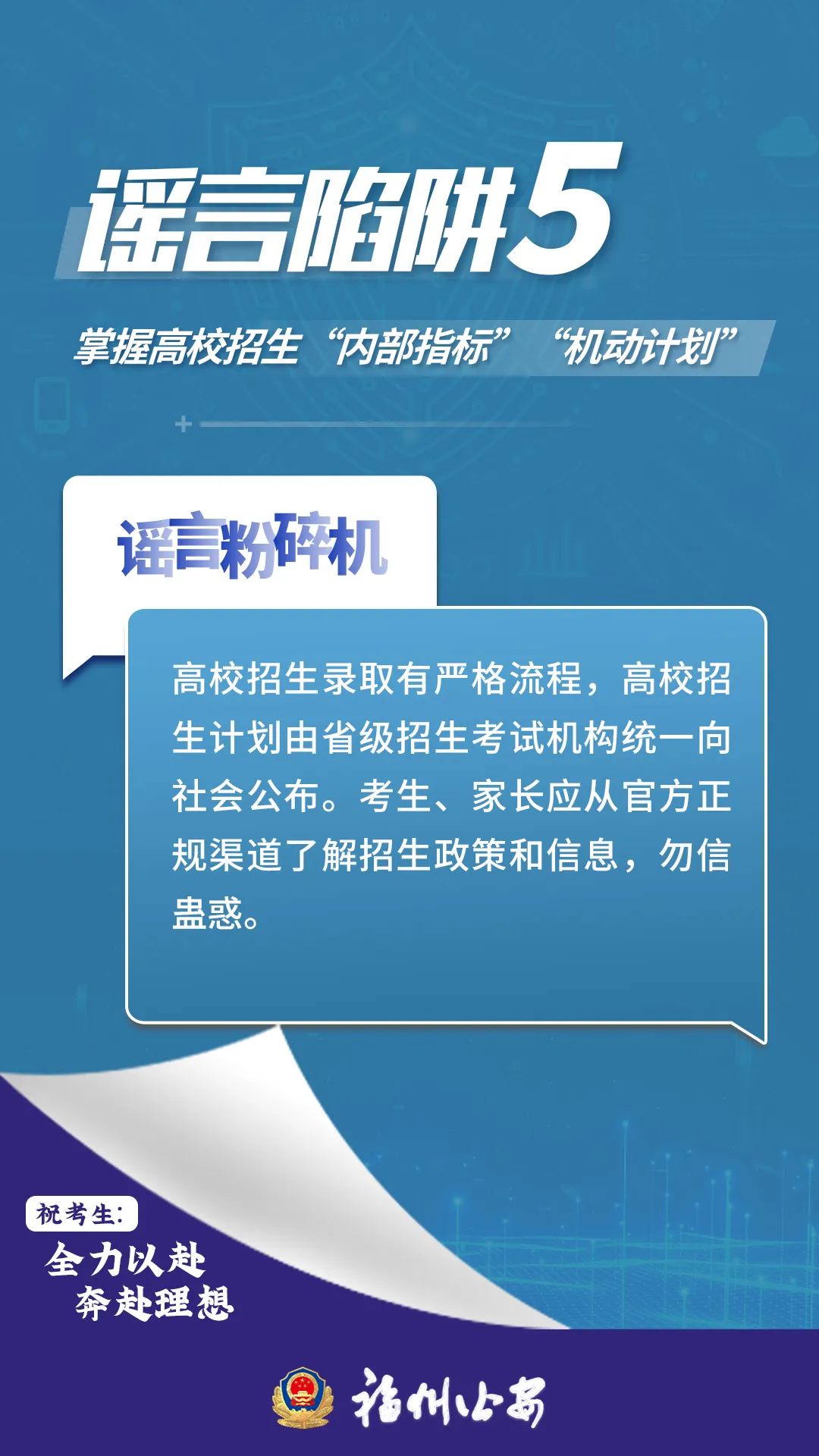 澳门六叔公精准资料241期在线看完整免费版，警惕网络陷阱，理性对待彩票