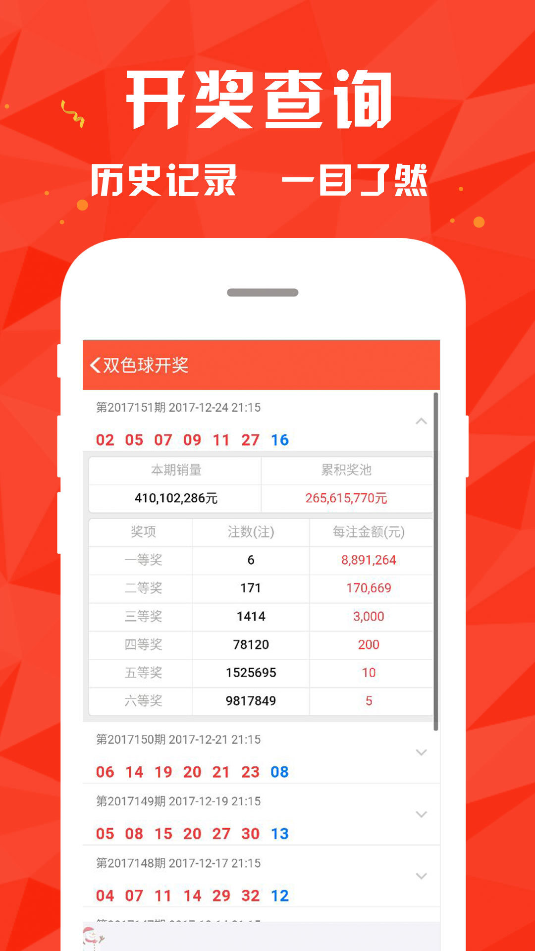 澳门六门彩网2024年最新开奖情况查询指南