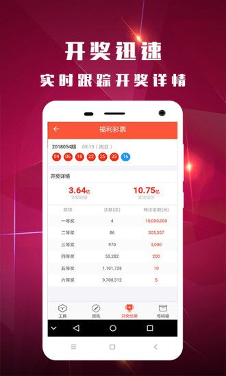 澳门六奖与彩开奖结果，看似相同，实则不同