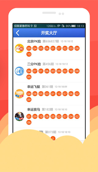 澳门六奖和彩开奖结果最新规则查询与下载指南