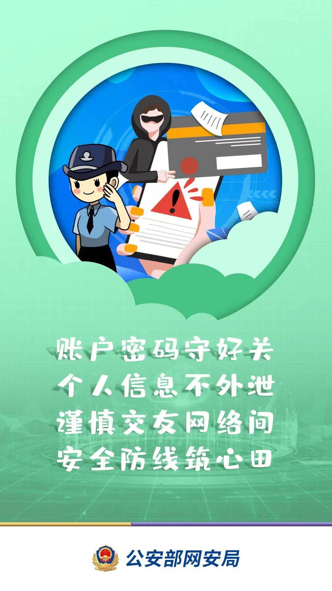警惕网络陷阱，揭秘澳门六会彩票网站的虚假与风险