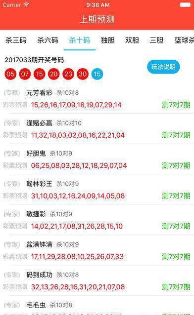 澳门六台彩现场开奖视频，2021年全记录