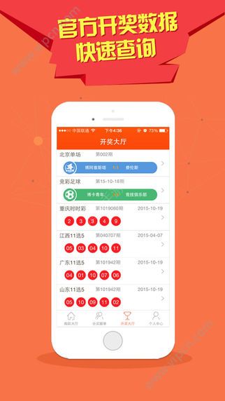 警惕澳门六下彩开奖记录图的网络陷阱，理性面对彩票，远离非法赌博