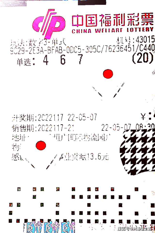 澳门六下彩开奖记录最新，理性看待彩票，享受生活乐趣