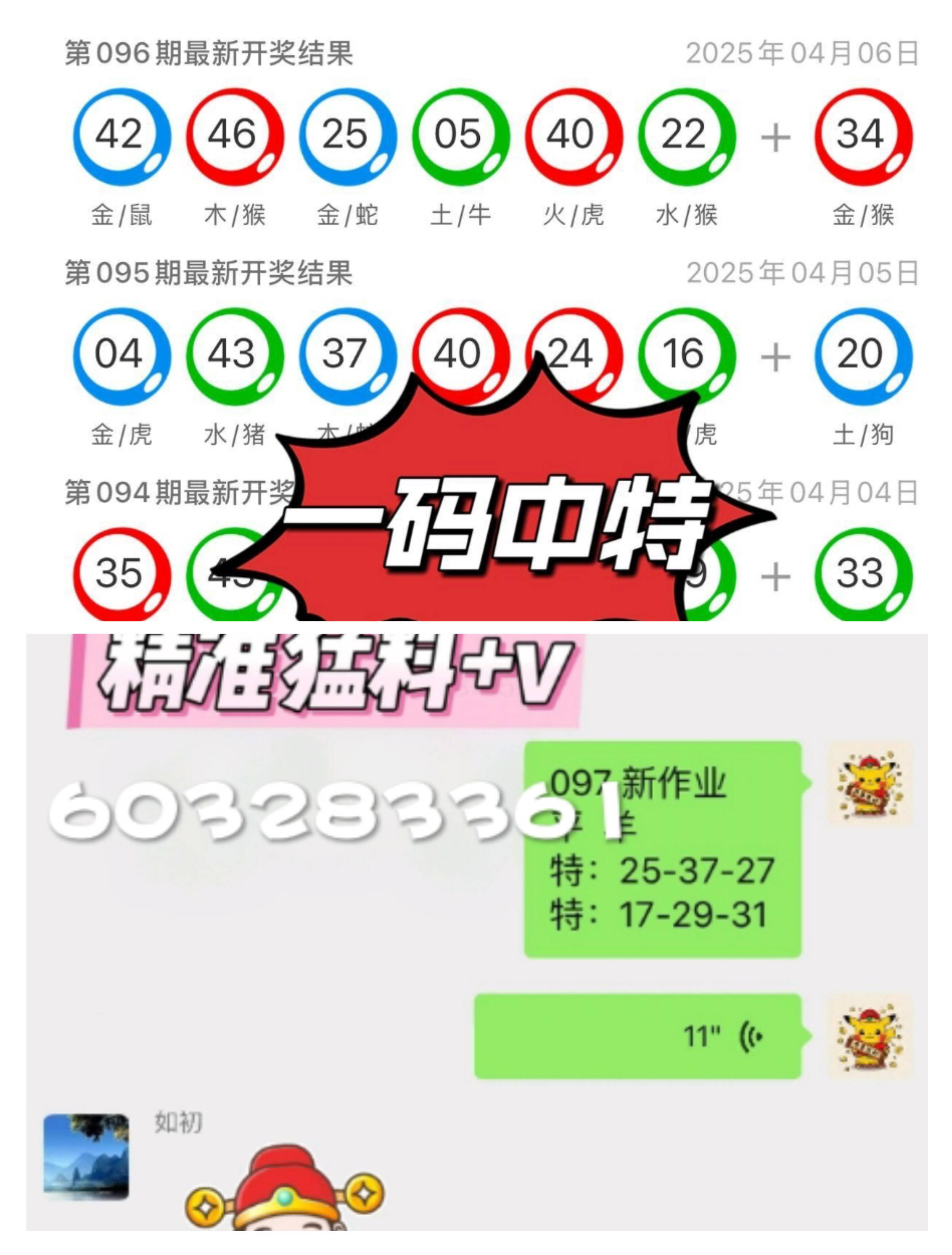 澳门六下彩，揭秘最新开奖结果汇总与理性投注指南