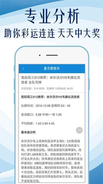 澳门六告彩246期资料汇总与最新预测分析