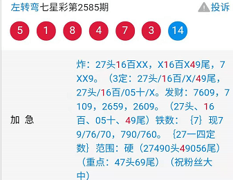 澳门六会彩2021年8月9日开奖揭秘，数字背后的幸运与期待