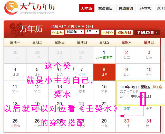 澳门六会彩2021年8月8日开奖结果查询，揭秘幸运时刻的瞬间