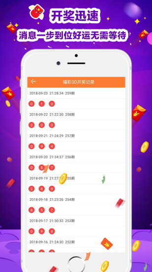 澳门六会彩开奖结果预测查询表格，理性与娱乐的平衡