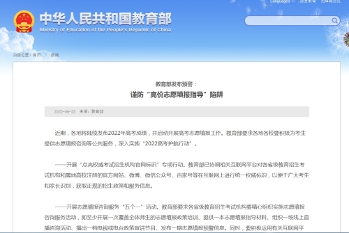 警惕网络陷阱，理性看待澳门六会彩开奖结果预测网站的虚假宣传