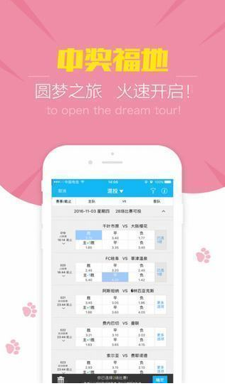 澳门六会彩开奖结果图库手机版下载，安全、便捷的娱乐新选择