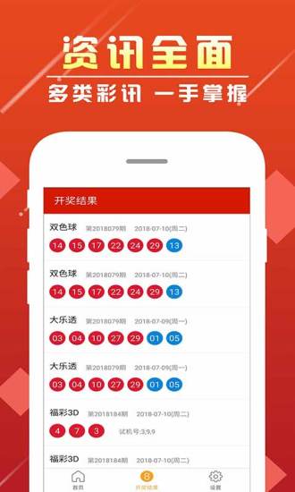 澳门六会彩开奖结果图库手机版最新，揭秘与警示