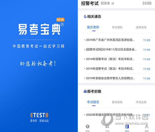 澳门六网站资料查询2023年开奖结果软件大小揭秘