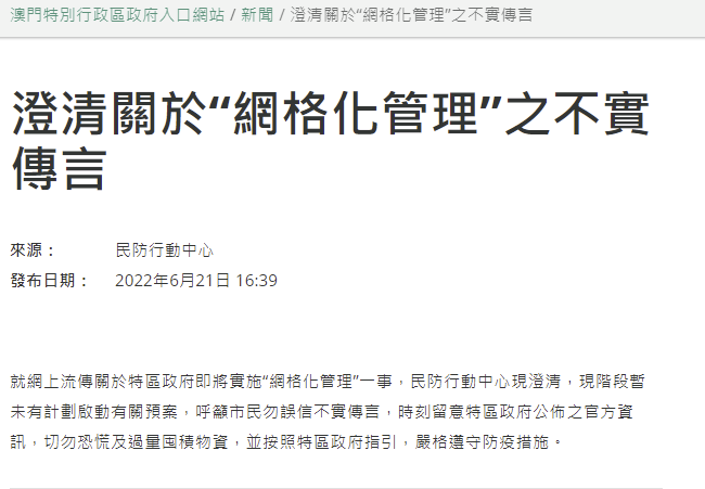 澳门六肖王小胖，一个网络现象的背后与起源探析