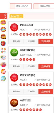 澳门六肖王彩开奖结果查询与最新预测，理性看待彩票与娱乐