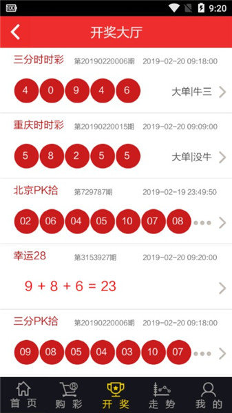 2025年5月30日 第4页