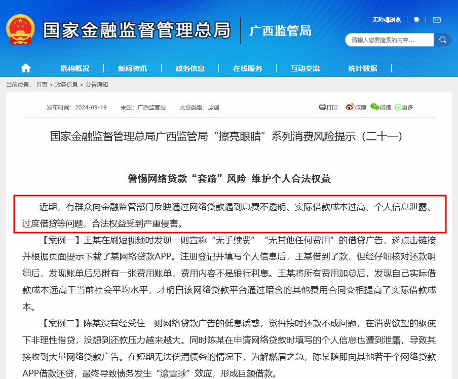 警惕网络陷阱，揭秘澳门六下彩开奖结果网站在线最新的虚假与风险