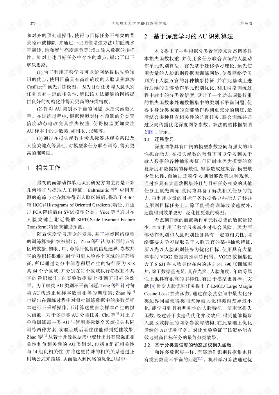澳门六肖王彩，中奖算法与真实性的深度解析