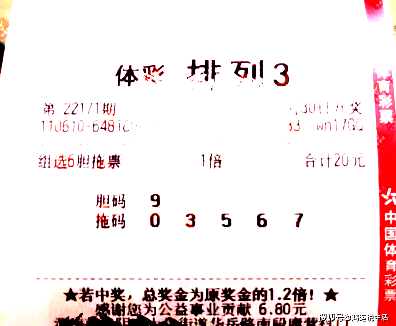 澳门六肖王彩，中奖的秘诀与理性思考