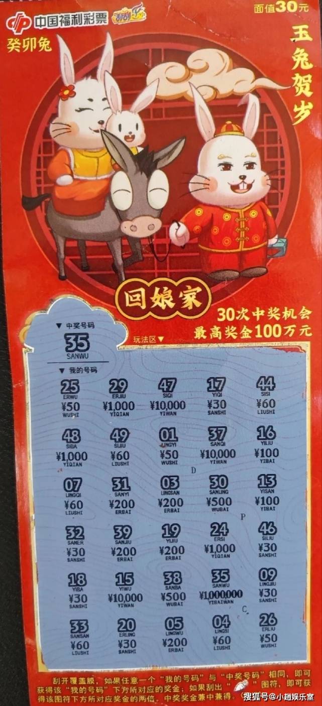 澳门六肖王彩，揭秘其真实性与中奖概率