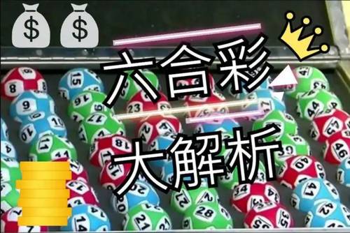 澳门六肖王今晚开奖结果，揭秘其背后的级别与影响