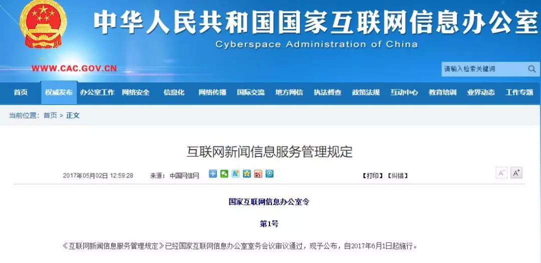 澳门六肖王今晚开奖结果查询，官方网站与安全下载安装指南