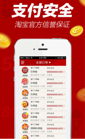 澳门六肖王今晚开奖结果查询，官方渠道与安全下载指南