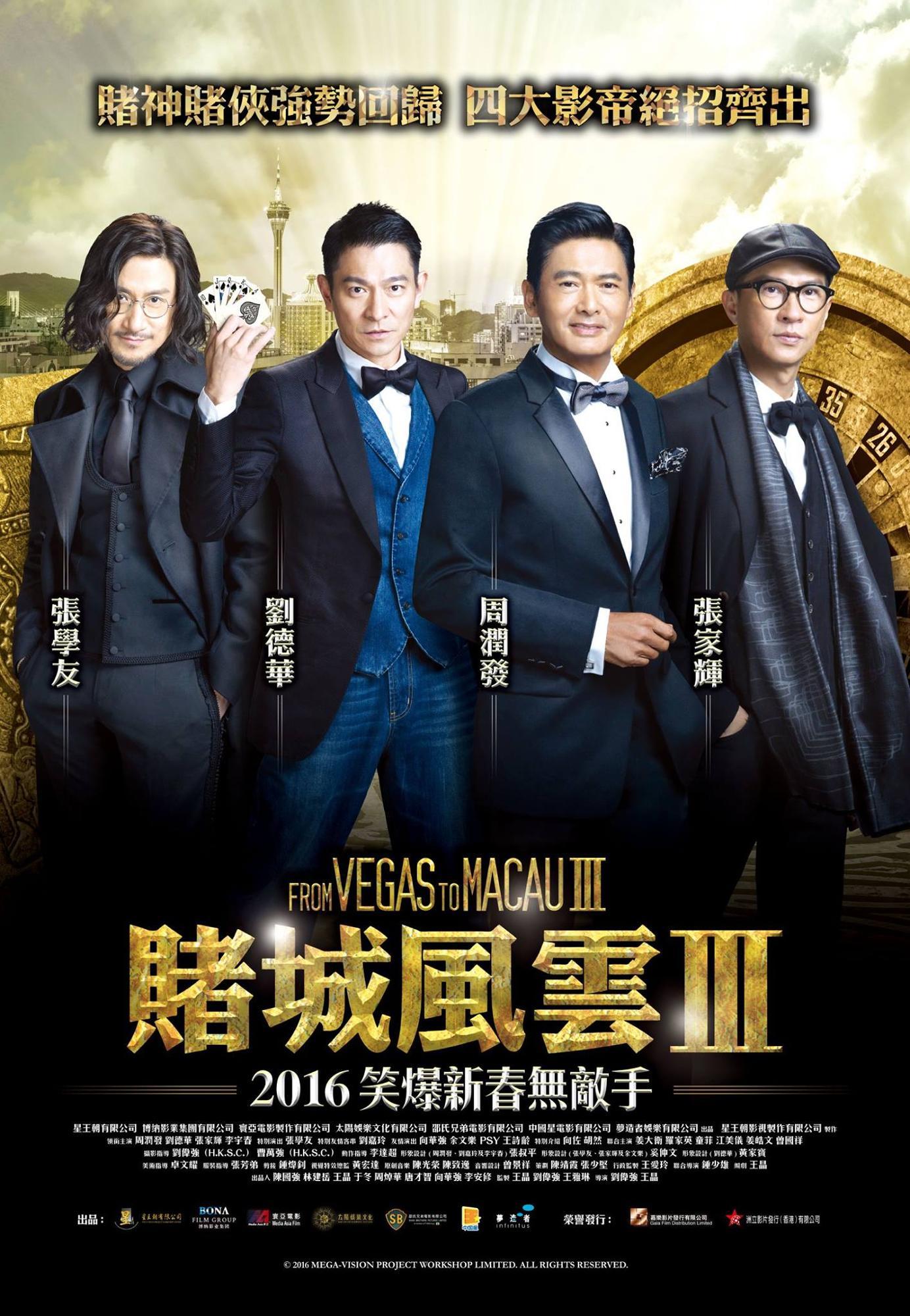 澳门风云，六肖王视频的真相与风险