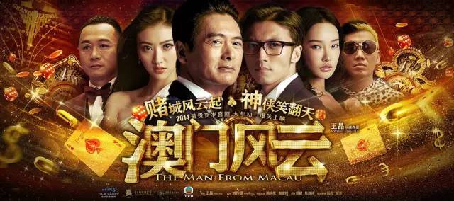 澳门风云，六肖王视频的传奇与警示