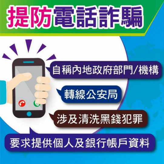 警惕网络陷阱，切勿轻信澳门六肖资料免费公开网站