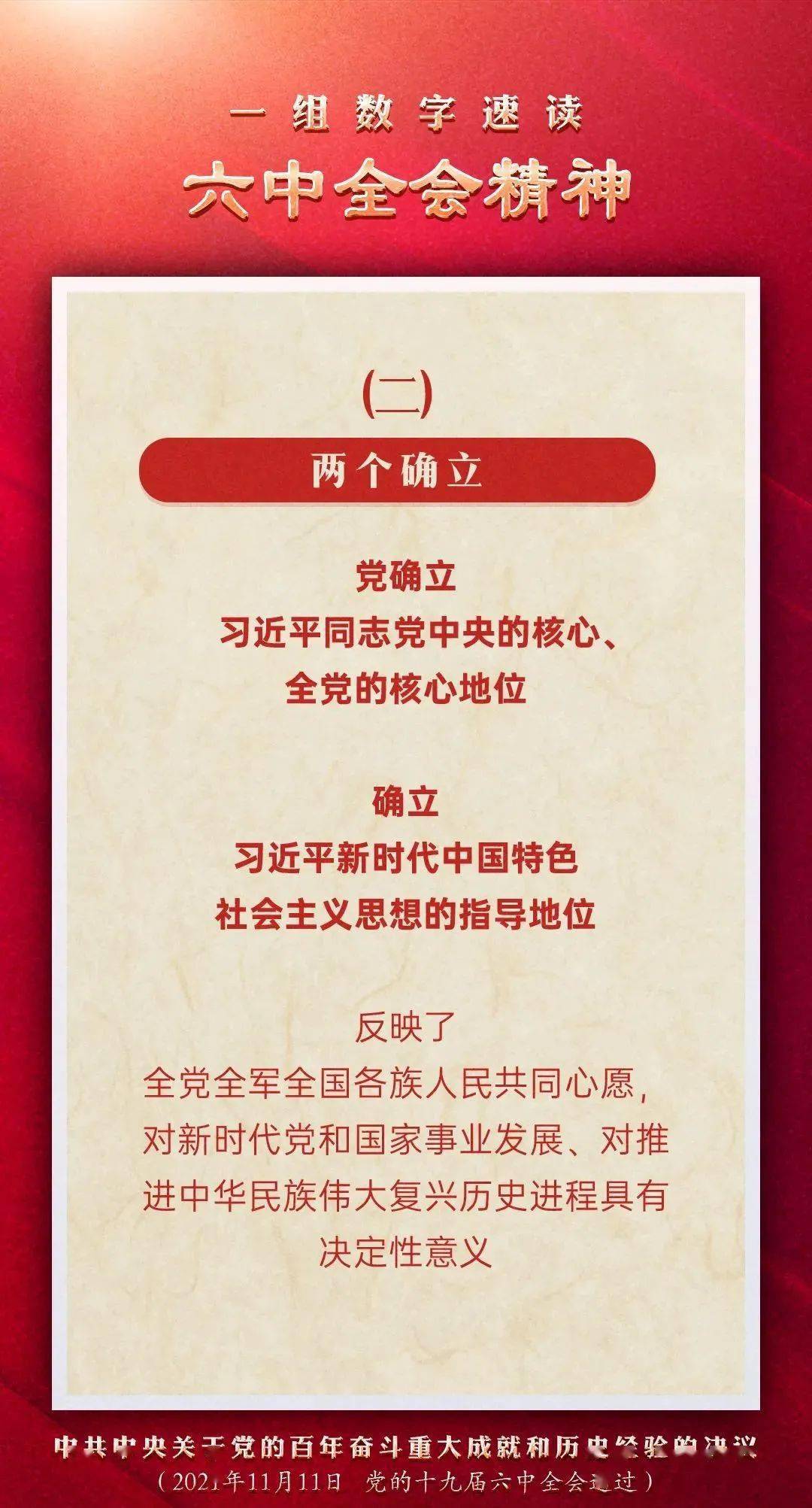 澳门六肖王资料，揭秘其组成部分与解读