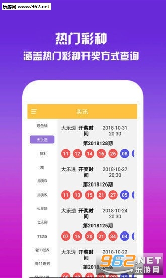 澳门六会彩开奖结果180期至190期，揭秘查询与下载的便捷途径