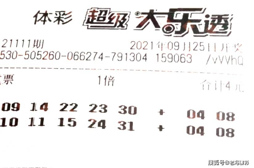 澳门六会彩2020年开奖结果揭秘，数字背后的幸运与期待