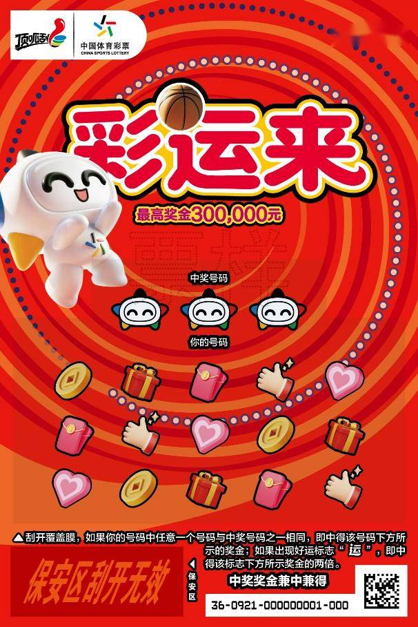 澳门六会彩2020年生肖揭秘，探寻幸运之门
