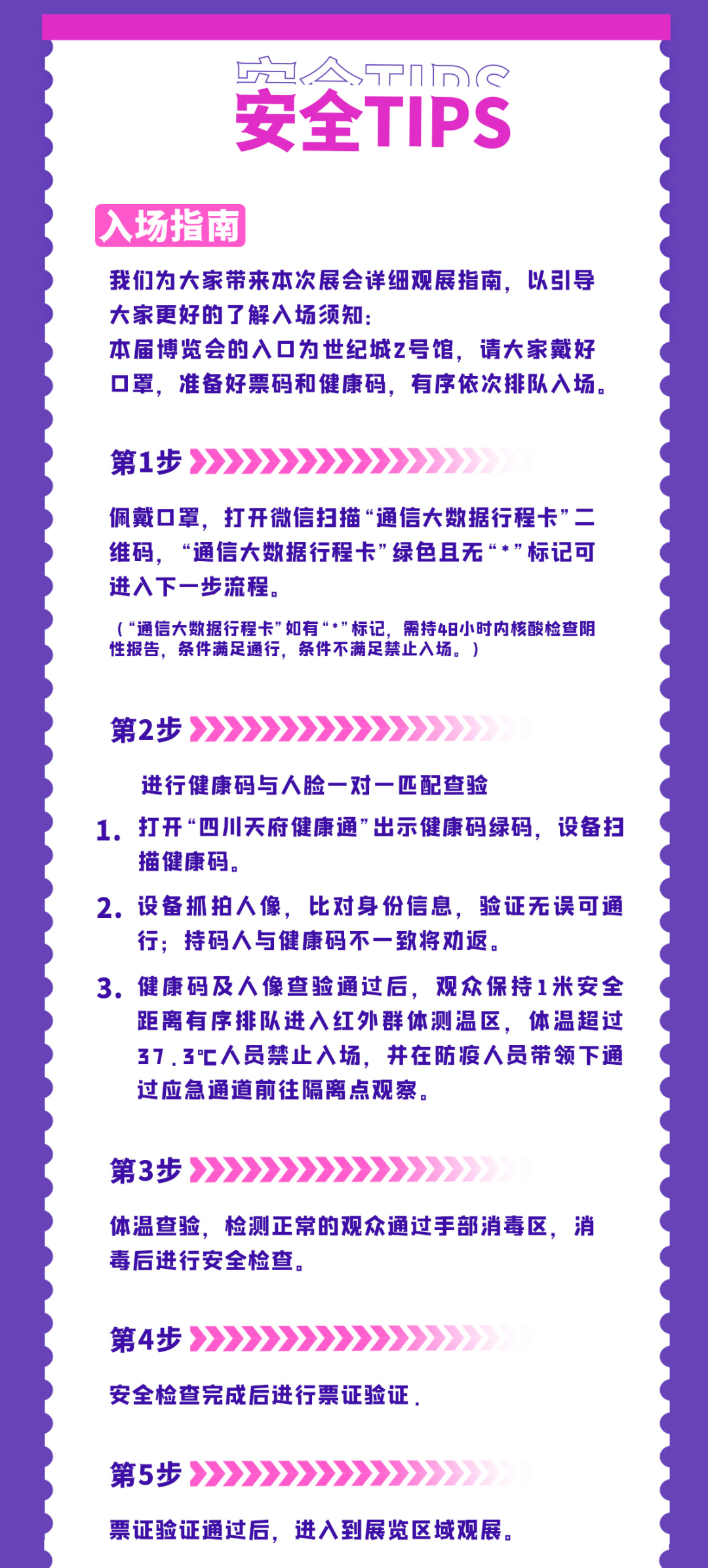 澳门六会开奖结果，2021年的一次数字游戏与文化现象解析