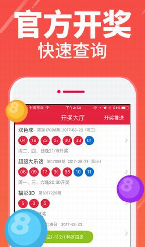 2021年澳门六会开奖结果一览表，最新版下载指南