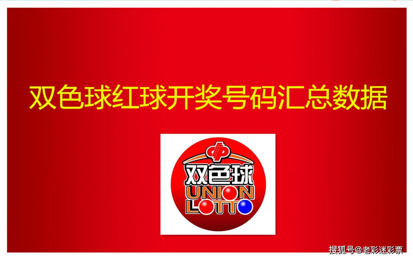 2021年澳门六会开奖结果最新预测汇总，理性分析，谨慎投注