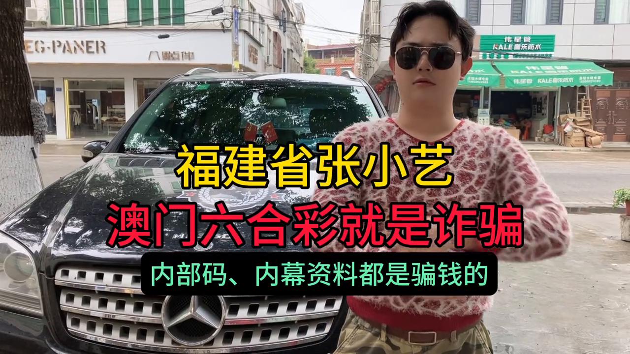 澳门六开彩开奖结果查询表图片，揭秘与注意事项