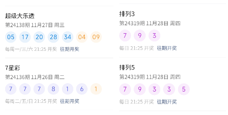 澳门六开彩开奖结果查询，直播视频与数字背后的故事