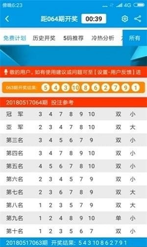澳门六星彩天天开奖结果86期揭秘，理性看待彩票与娱乐的界限