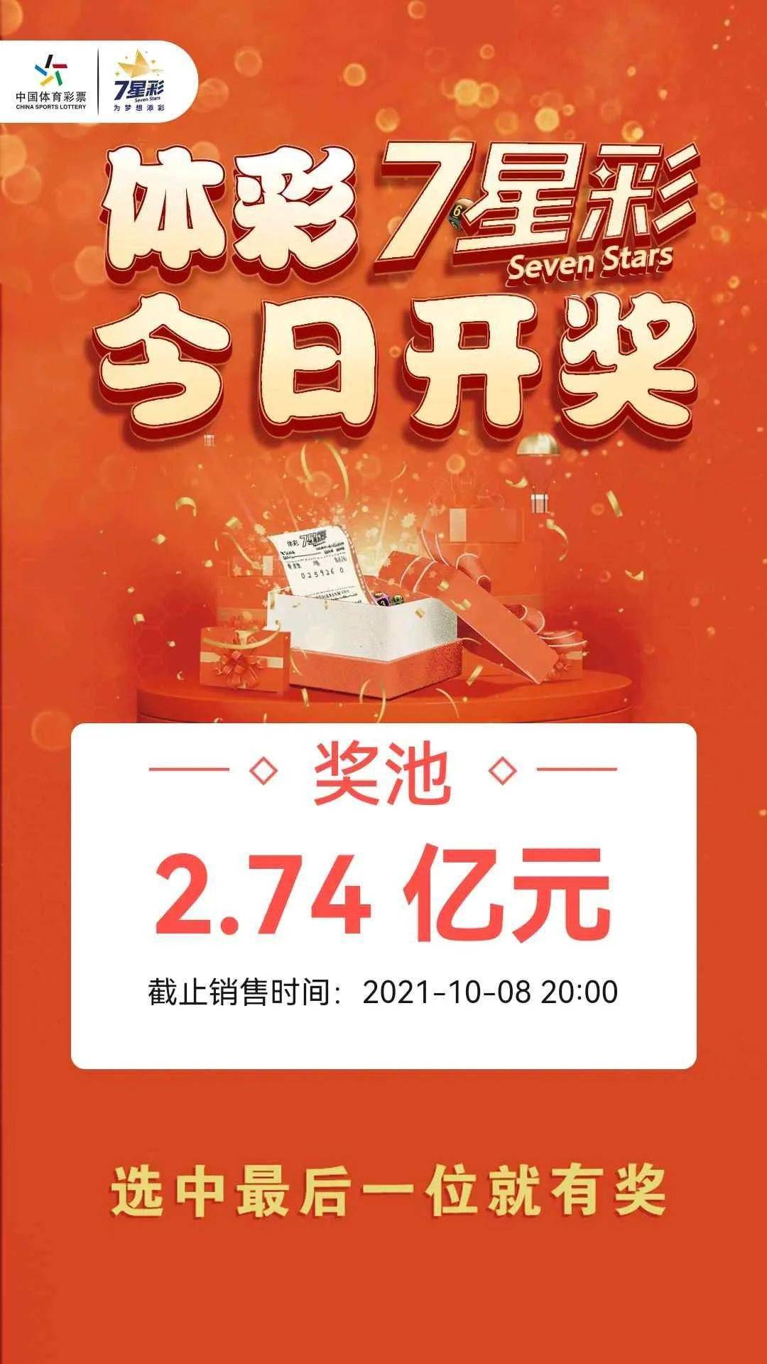澳门六星彩，今晚开奖的神秘与期待