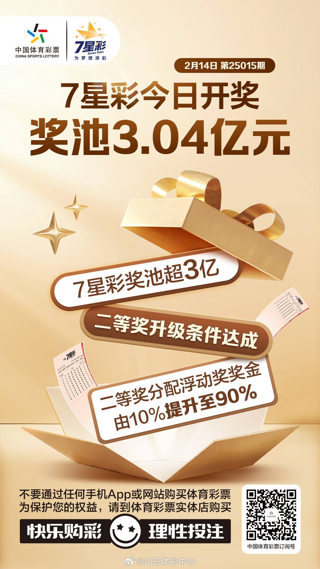 澳门六星彩2022年最新开奖动态与市场观察